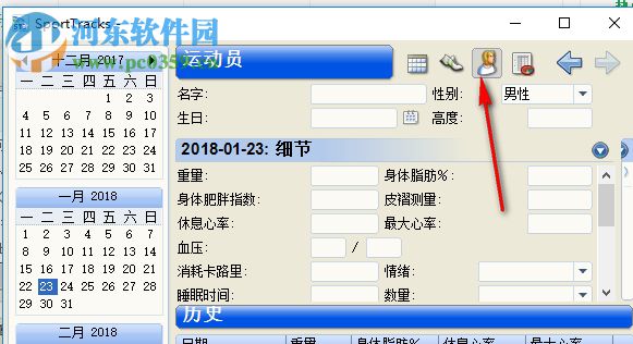 SportTracks(跑步记录软件) 3.1 中文破解版
