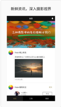 Fotor 图片编辑器(4)