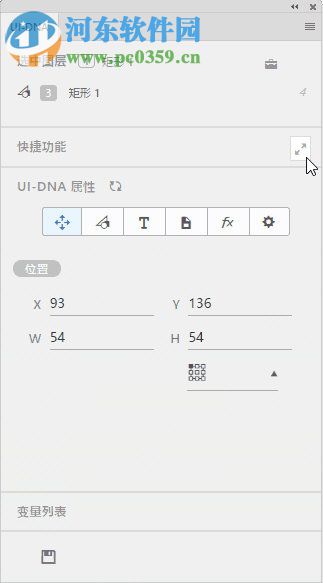 UI DNA(PS设计构建工具) 0.0.18 官方版