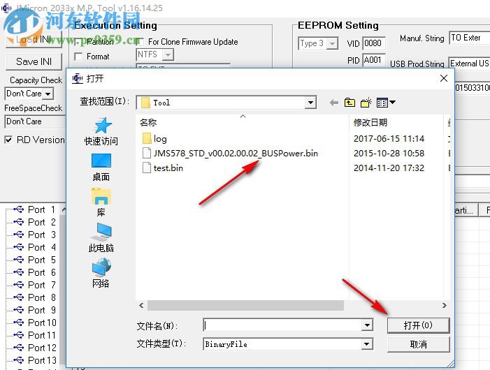 JMMassProd2下载 1.16 免费版