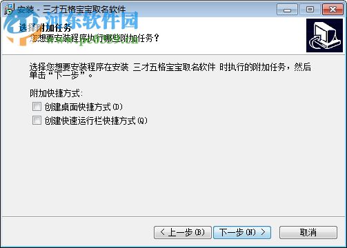 三才五格宝宝取名软件下载 4.1.0.0 官方版