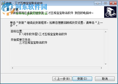 三才五格宝宝取名软件下载 4.1.0.0 官方版