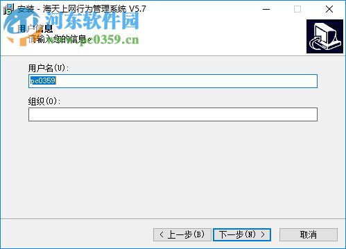 海天上网行为管理系统 5.7 官方版