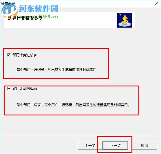 海天上网行为管理系统 5.7 官方版
