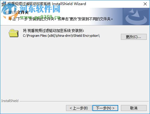 视盾视频过滤驱动加密系统 2010E.0604 安装版