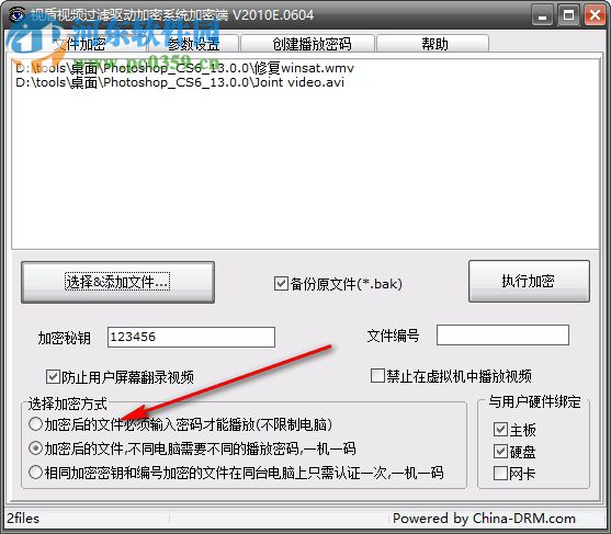 视盾视频过滤驱动加密系统 2010E.0604 安装版