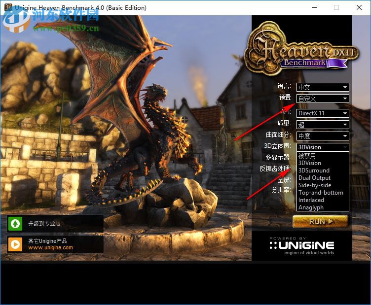 unigine heaven benchmark(显卡测试工具) 4.0 官方版