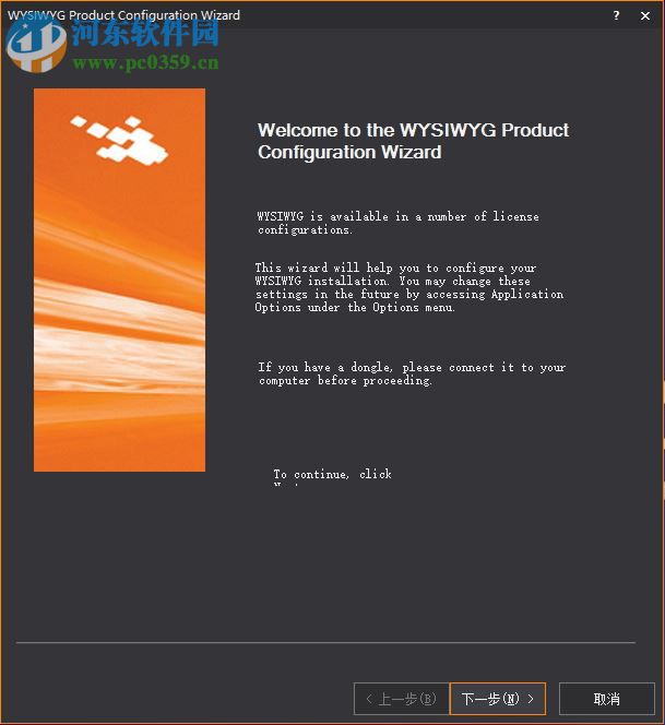 wysiwyg r36下载(三维灯光设计软件) 免狗破解中文版