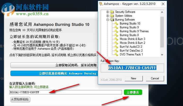 ashampoo burning studio 10下载 10.0.15.0 特别版
