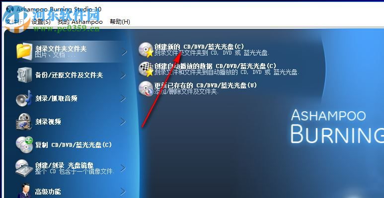 ashampoo burning studio 10下载 10.0.15.0 特别版