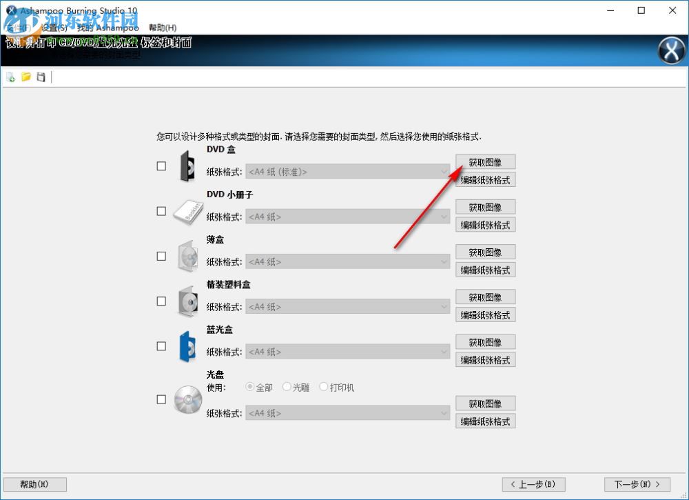 ashampoo burning studio 10下载 10.0.15.0 特别版