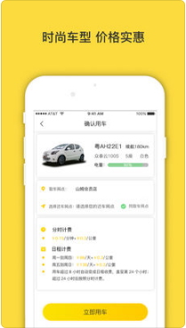 WarmCar我们用车(3)
