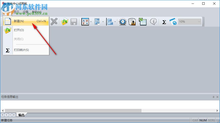 尧创发布中心 18.2019.08.14 官方版