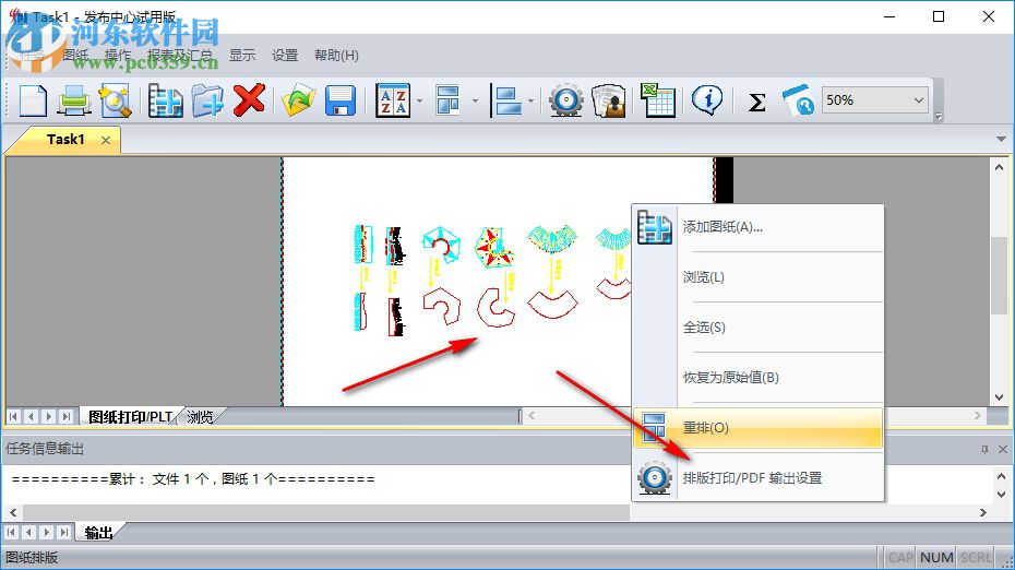 尧创发布中心 18.2019.08.14 官方版