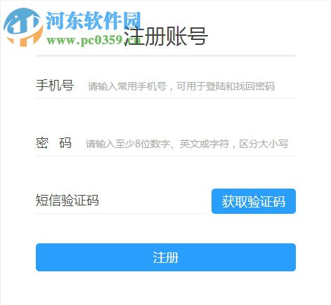 飞鱼微客服 1.4.10 官方版