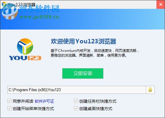 You123浏览器下载 2.0.2.0 官方版