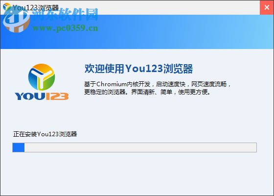 You123浏览器下载 2.0.2.0 官方版