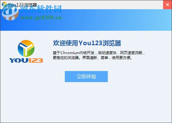 You123浏览器下载 2.0.2.0 官方版