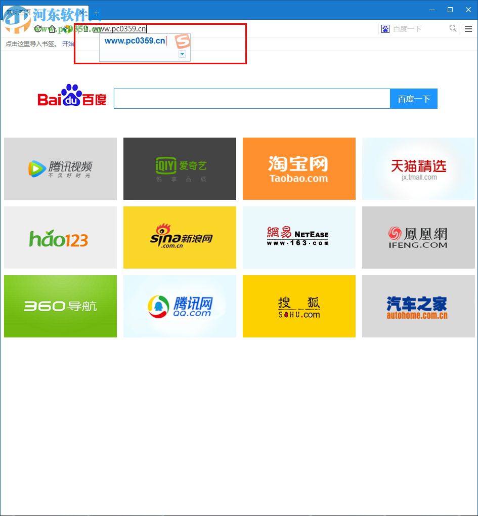 You123浏览器下载 2.0.2.0 官方版