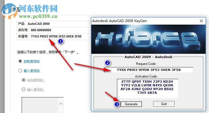 autocad2009注册机(含序列号激活码) 32位/64位 中文版