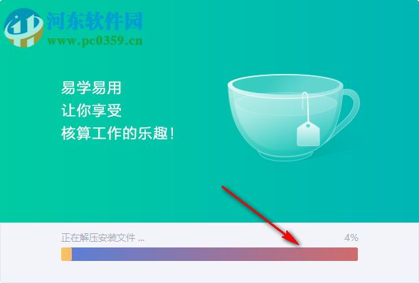 金蝶KIS迷你版下载 11.0 官方版