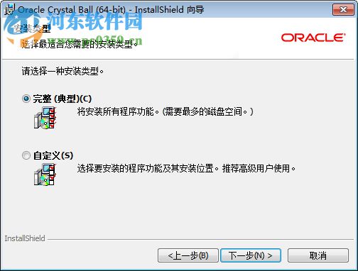 Oracle Crystal Ball(风险报告管理软件) 11.1.2.4 官方版