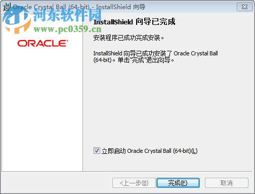 Oracle Crystal Ball(风险报告管理软件) 11.1.2.4 官方版