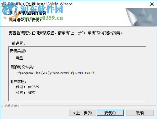 DRM PLUS(DRM加密器) 9.1.0819 绿色版