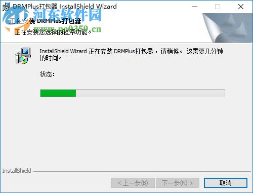 DRM PLUS(DRM加密器) 9.1.0819 绿色版