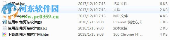 Ai转PSD插件(AI2psd master) 免费版