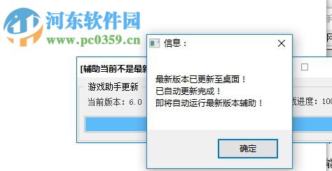 残霞游戏助手 6.0 官方版