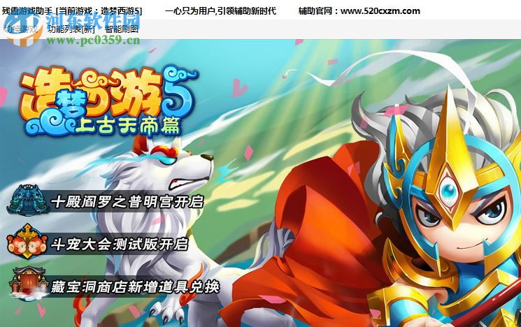 残霞游戏助手 6.0 官方版