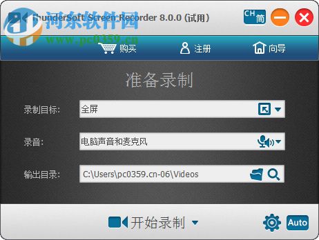 Thundersoft Screen Recorder(电脑桌面录制软件) 10.2.0 官方版