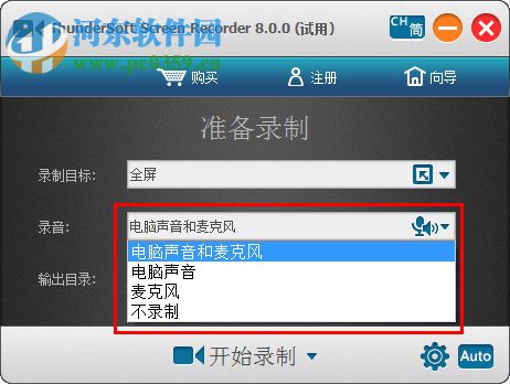 Thundersoft Screen Recorder(电脑桌面录制软件) 10.2.0 官方版