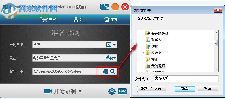 Thundersoft Screen Recorder(电脑桌面录制软件) 10.2.0 官方版