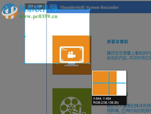 Thundersoft Screen Recorder下载 8.0 免费版