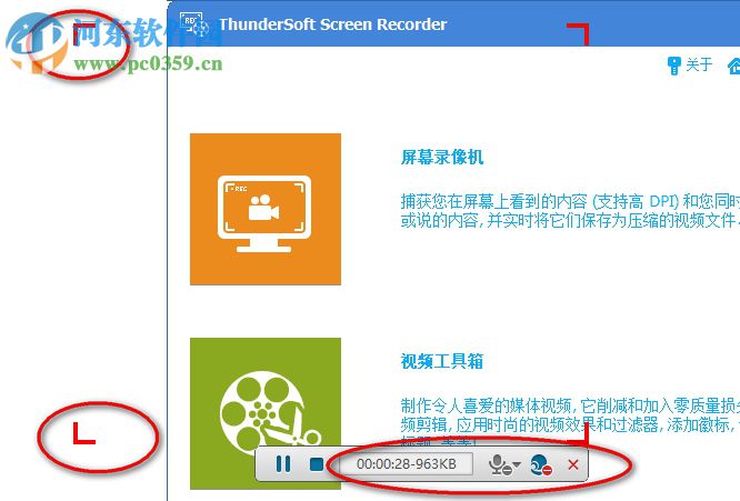 Thundersoft Screen Recorder下载 8.0 免费版