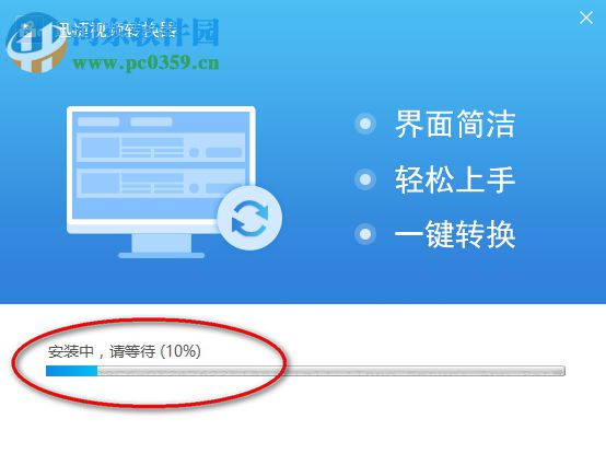 迅捷视频转换器