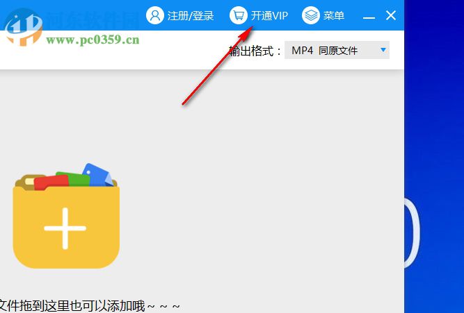 迅捷视频转换器