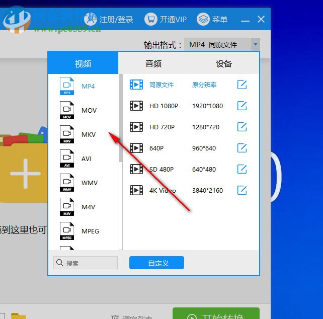 迅捷视频转换器