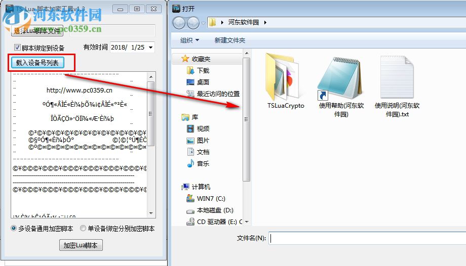 TSLuaCrypt(Lua脚本加密) 1.3 绿色版