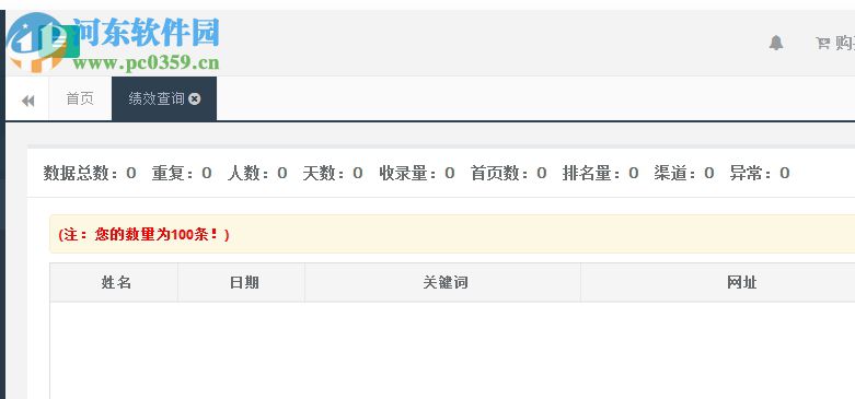 分析牛网销服务平台 4.0.4 官方版