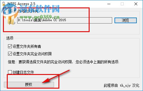 NTFS Access(文件夹访问权限设置工具) 2.5 绿色版