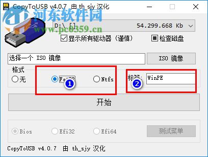 CopyToUSB(可引导U盘创建工具) 4.0.7 绿色版