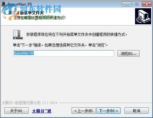 SpaceMan 99(重复文件清理软件) 4.0 汉化破解版