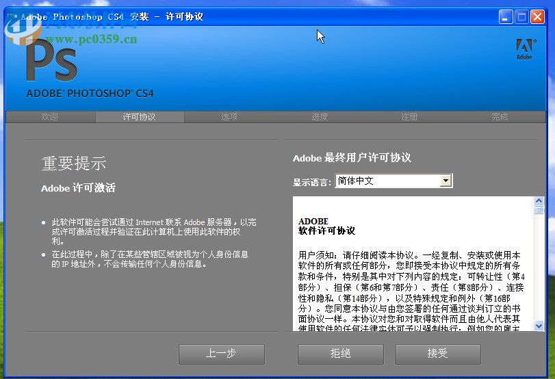 Adobe OnLocation CS4下载 4.0.3 绿色汉化版