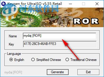 UltraISO注册机下载 5.55 绿色版