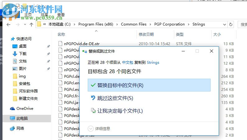 PGP Desktop Pro 32/64位下载(PGP加密软件) 10.0.3 简体中文特别版