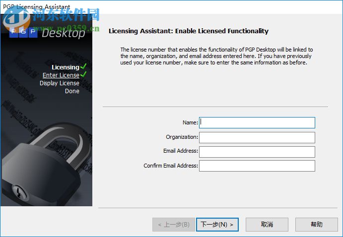 PGP Desktop Pro 32/64位下载(PGP加密软件) 10.0.3 简体中文特别版