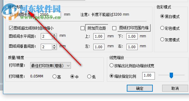 尧创拼图打印中心下载 28.2019.08.13 企业版